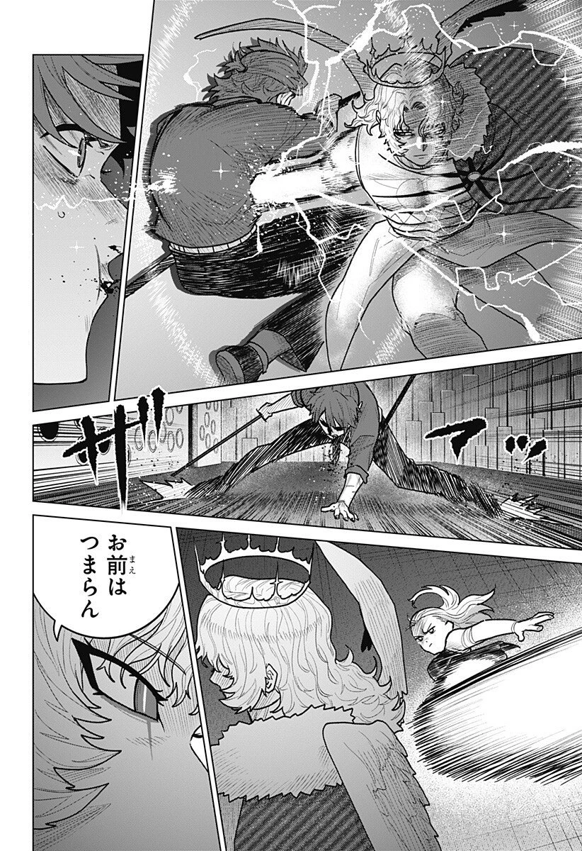 血翼の猟人 第24話 - 10