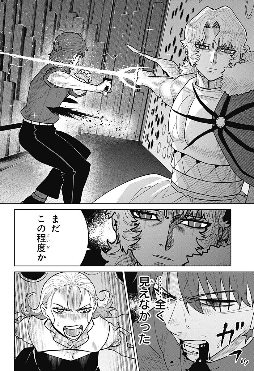 血翼の猟人 第24話 - 16