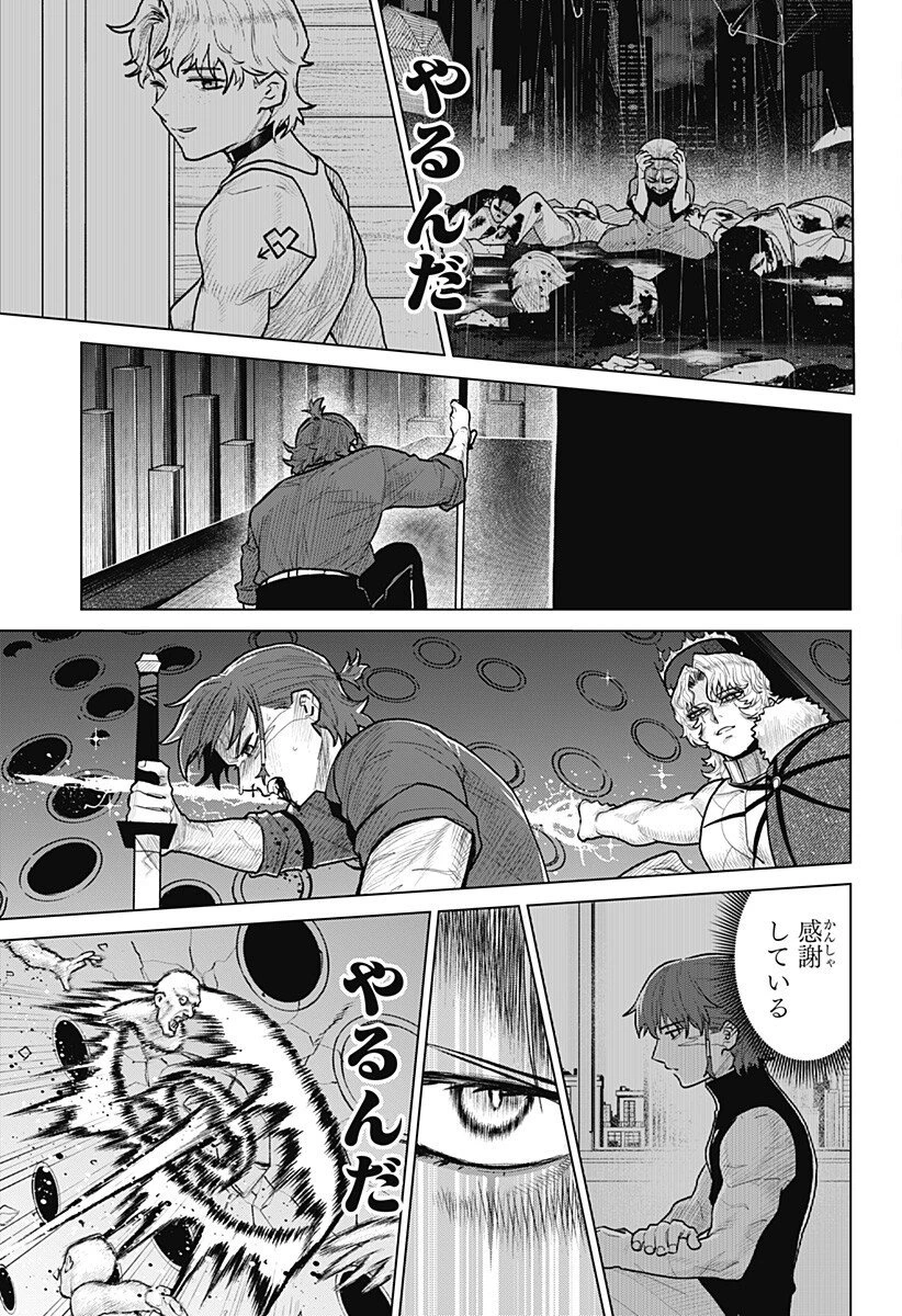 血翼の猟人 第24話 - 17