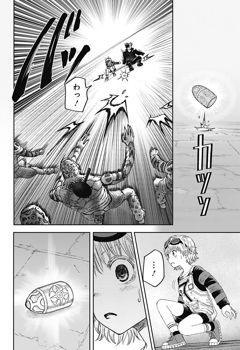 人喰いマンションと大家のメゾン 第20話 - 2