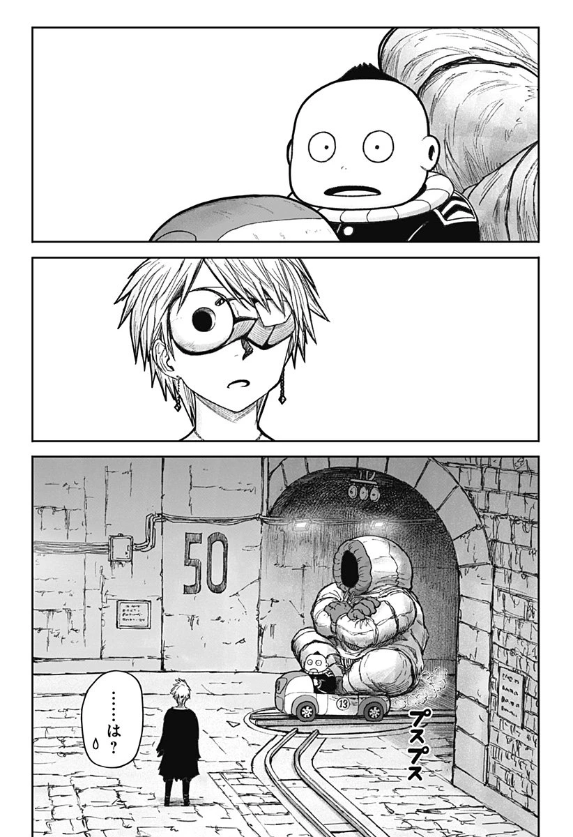 人喰いマンションと大家のメゾン 第20話 - 8