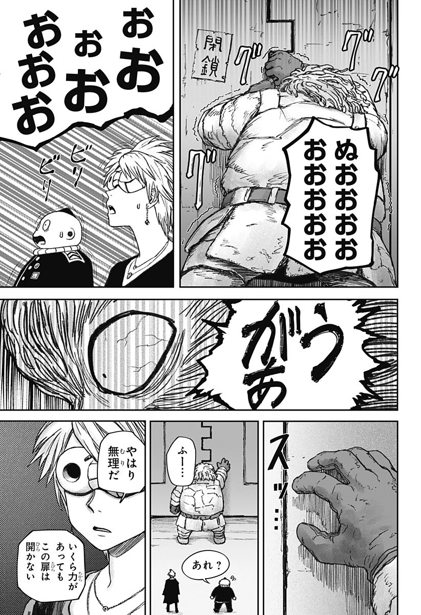 人喰いマンションと大家のメゾン 第20話 - 15