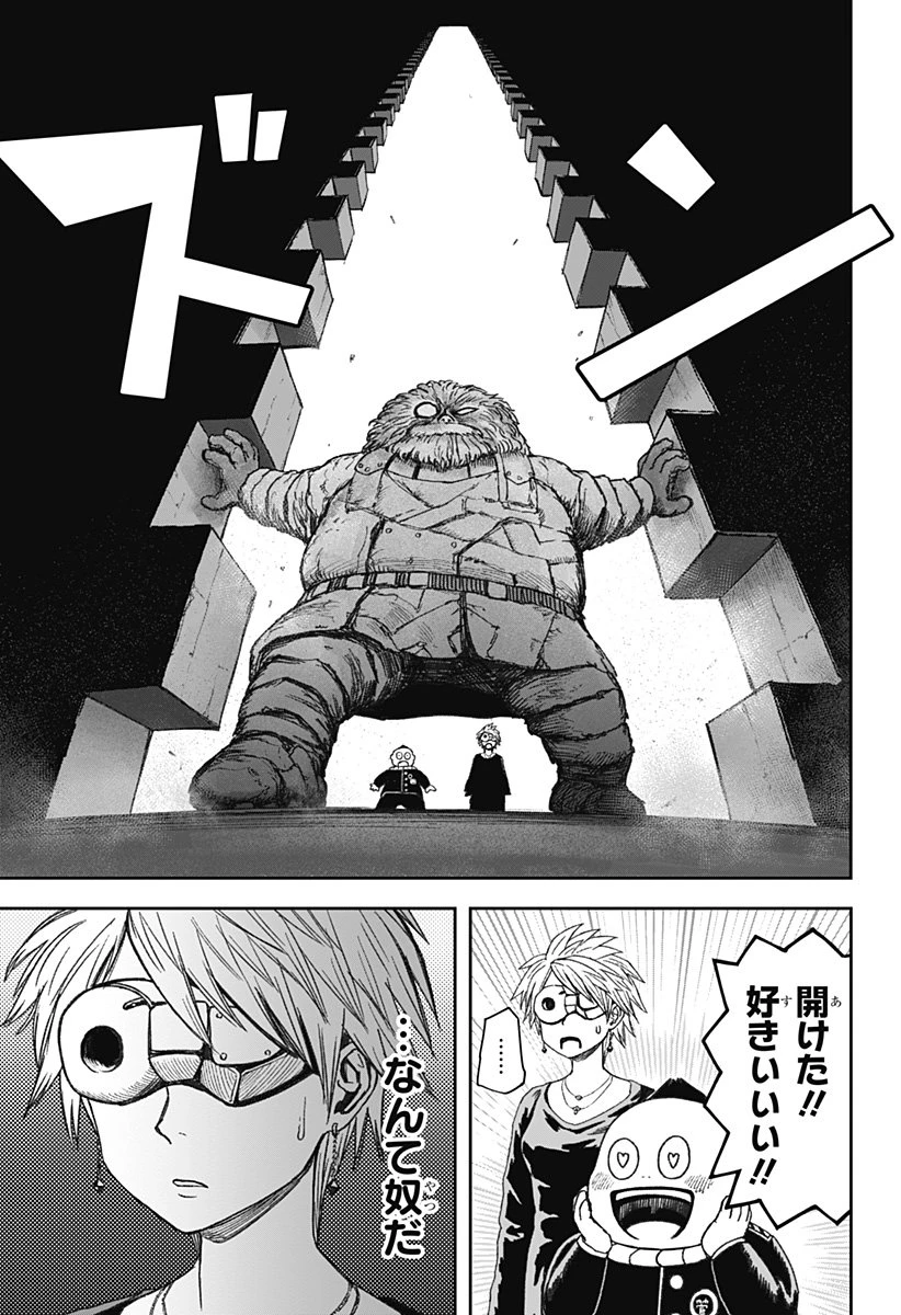 人喰いマンションと大家のメゾン 第20話 - 19