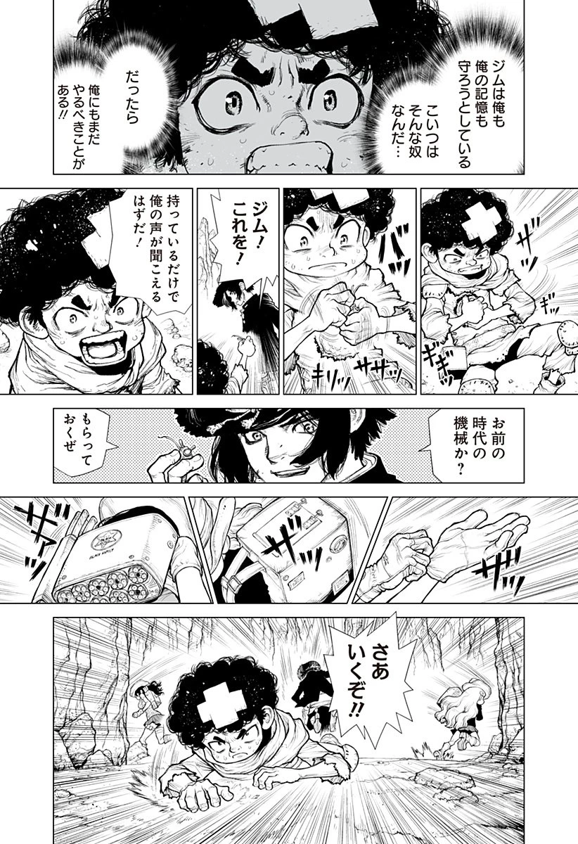 The Marshal King 第26話 - 1