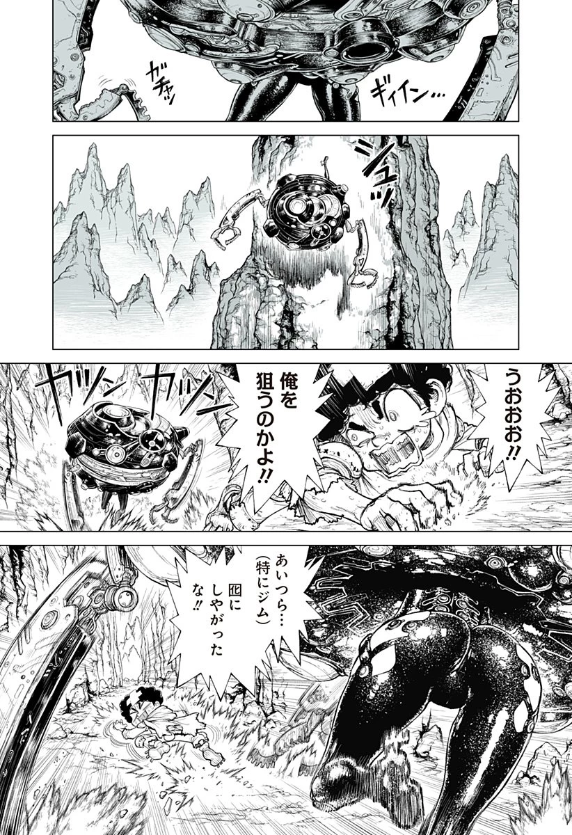 The Marshal King 第26話 - 2