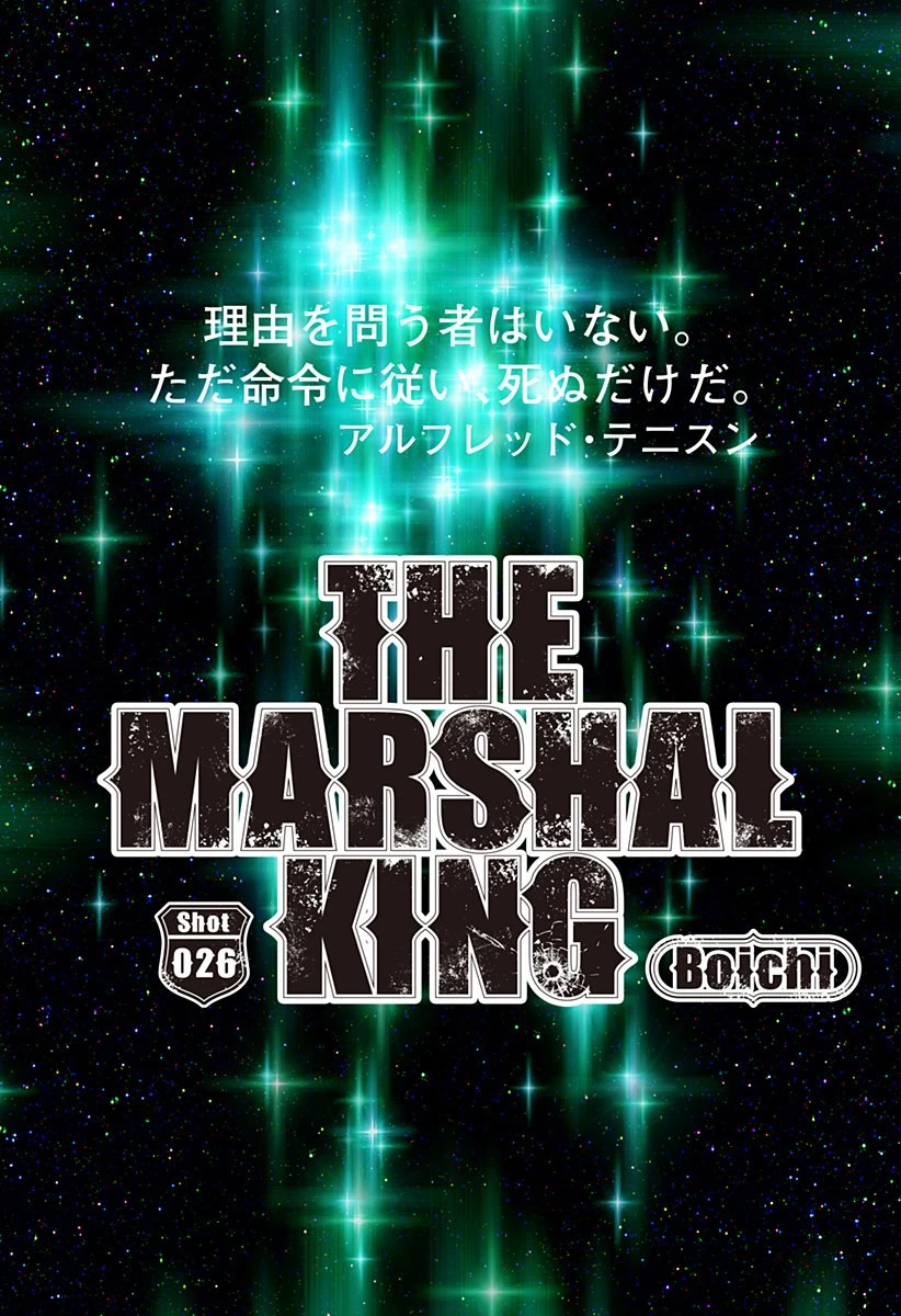 The Marshal King 第26話 - 3