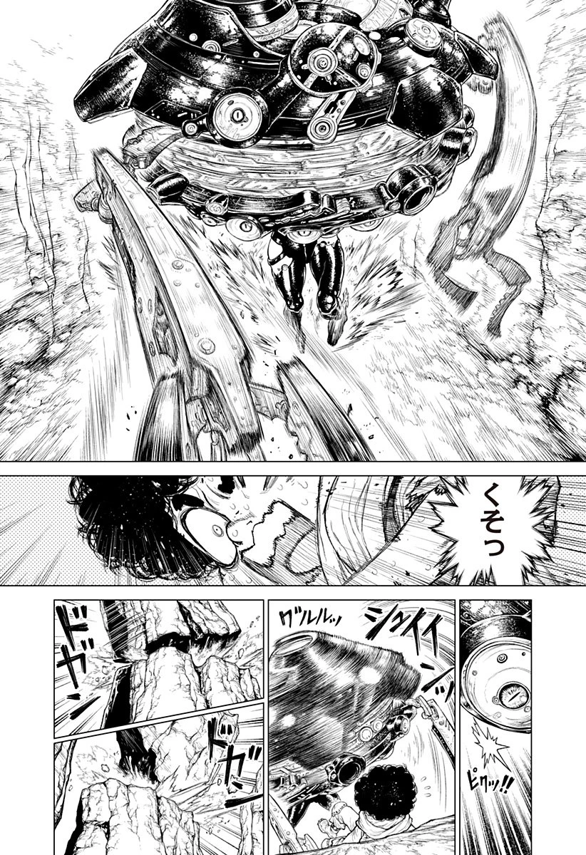 The Marshal King 第26話 - 4