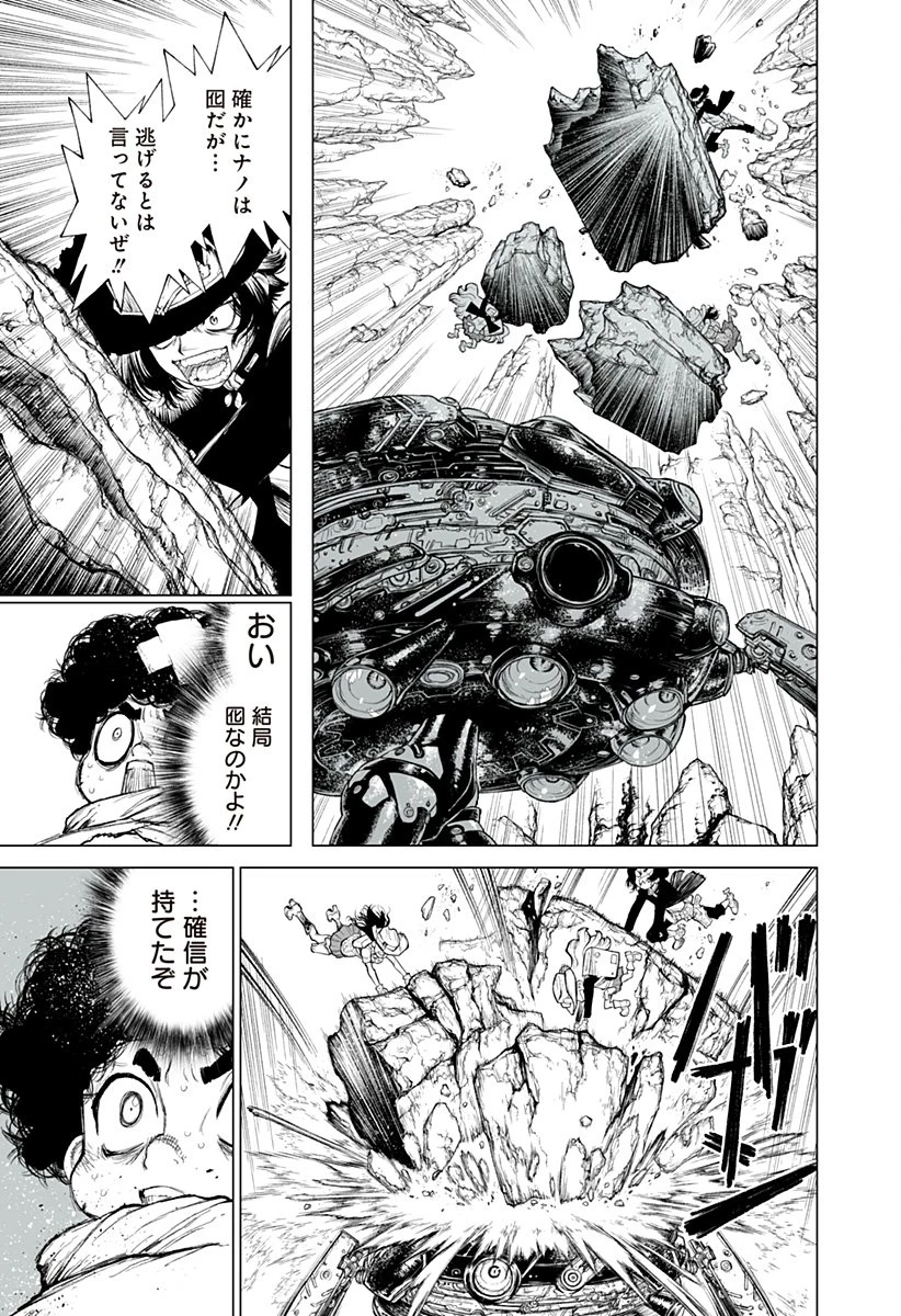 The Marshal King 第26話 - 5