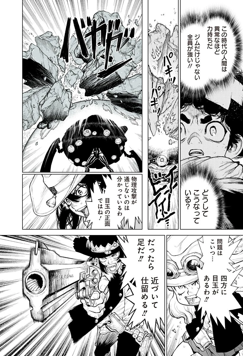 The Marshal King 第26話 - 6
