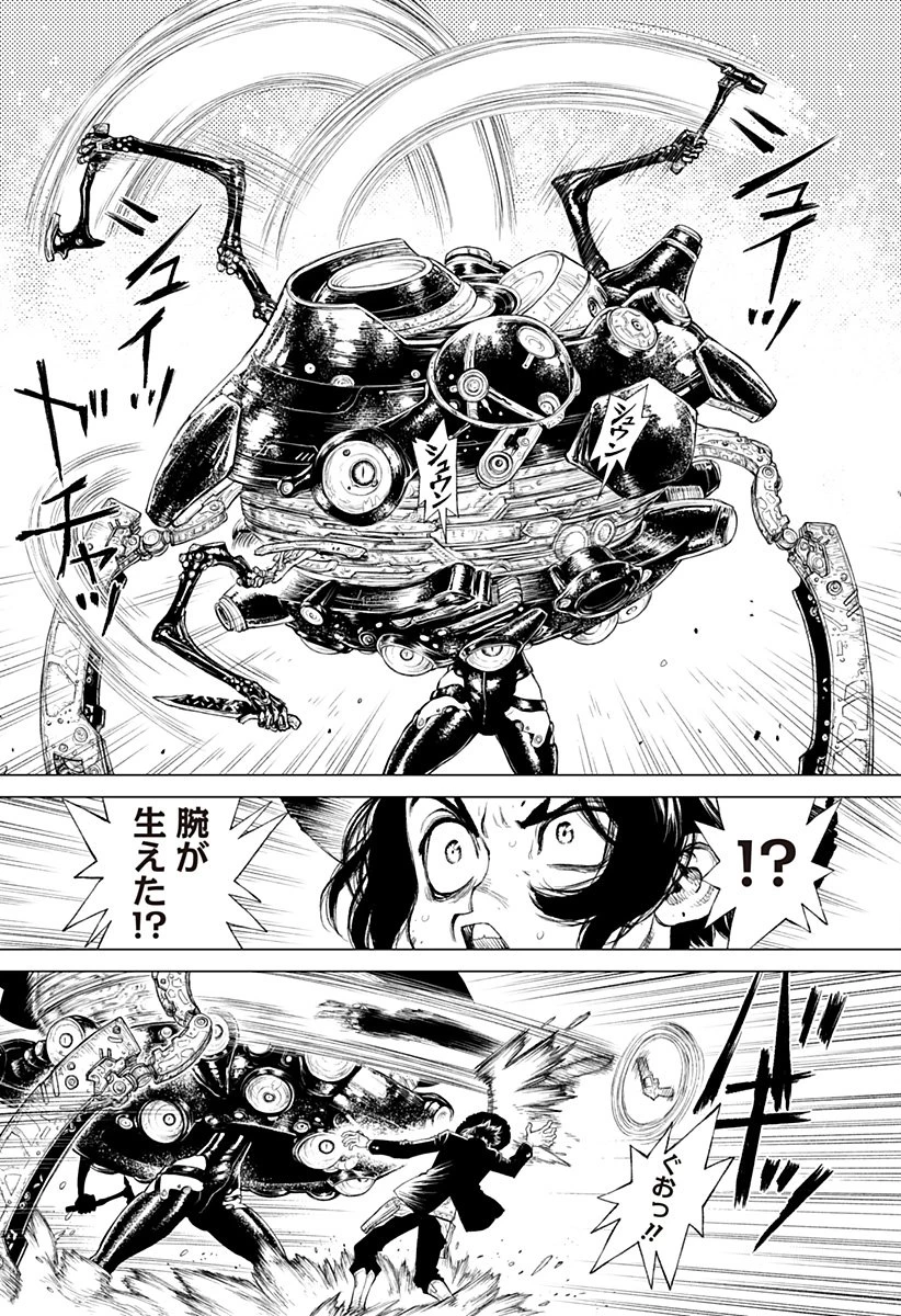 The Marshal King 第26話 - 7