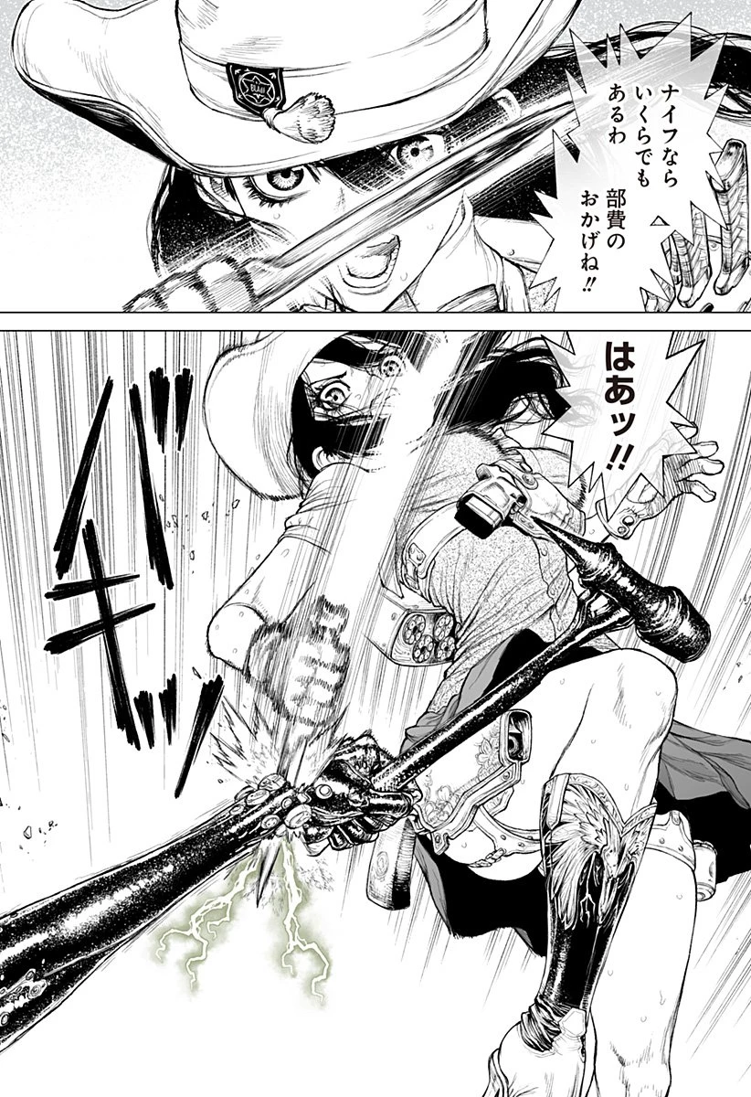 The Marshal King 第26話 - 12