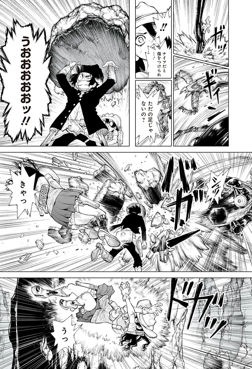 The Marshal King 第26話 - 13