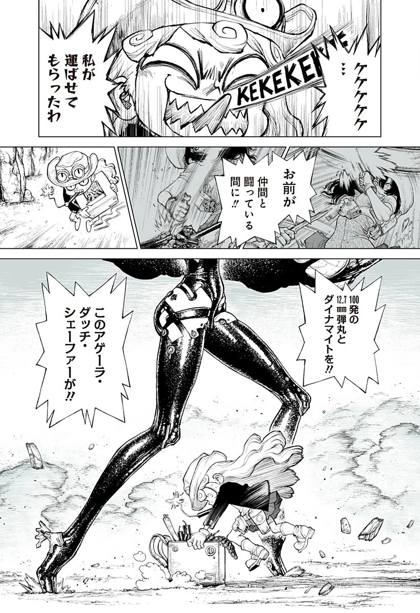 The Marshal King 第26話 - 15