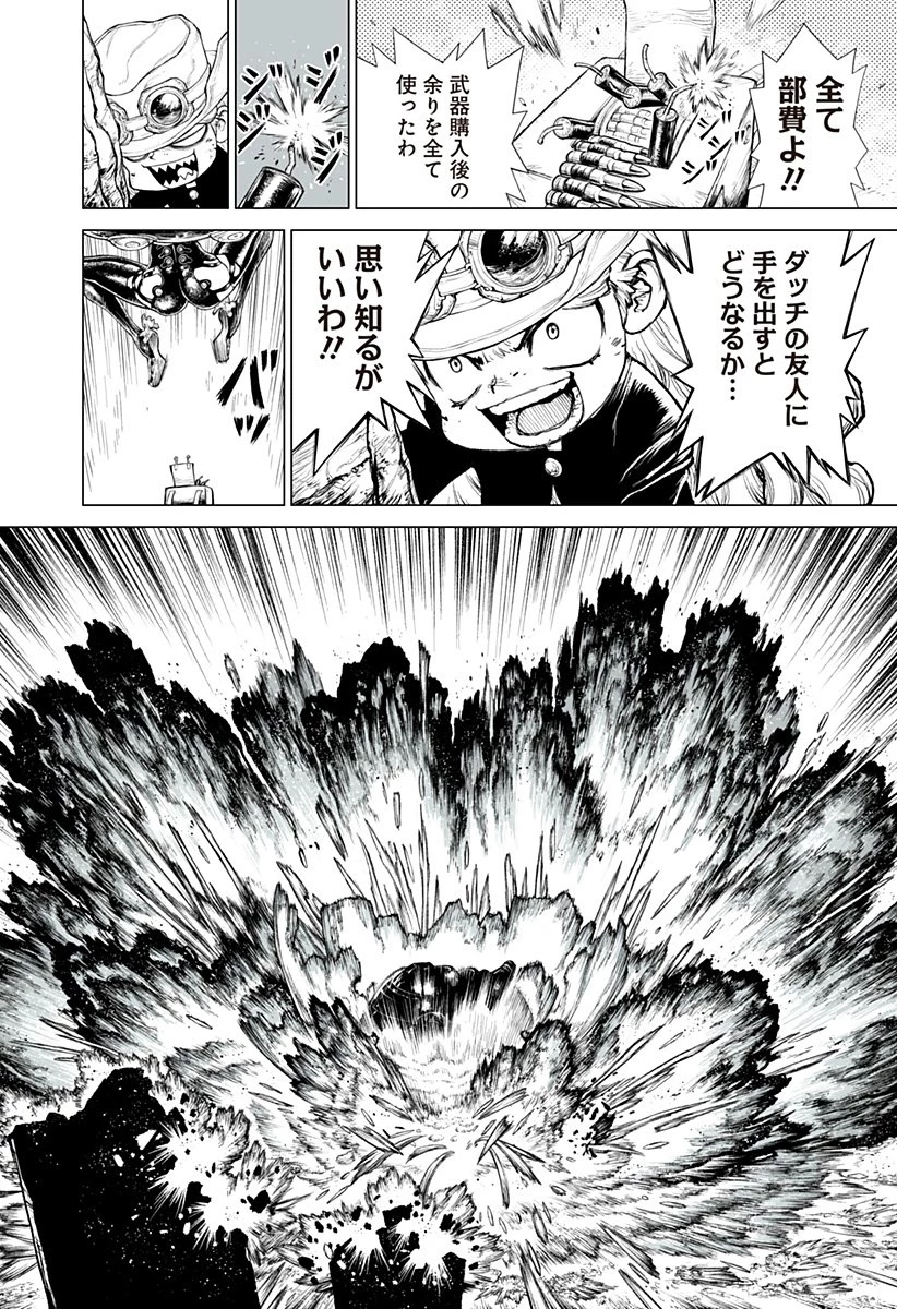 The Marshal King 第26話 - 16