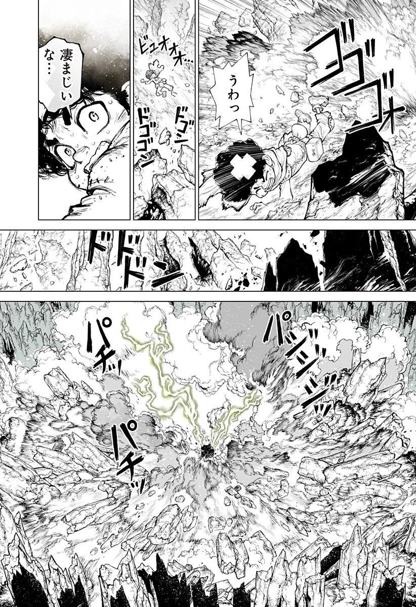 The Marshal King 第26話 - 18