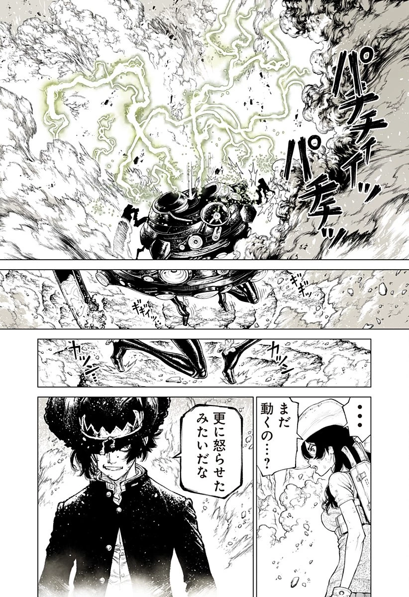 The Marshal King 第26話 - 19