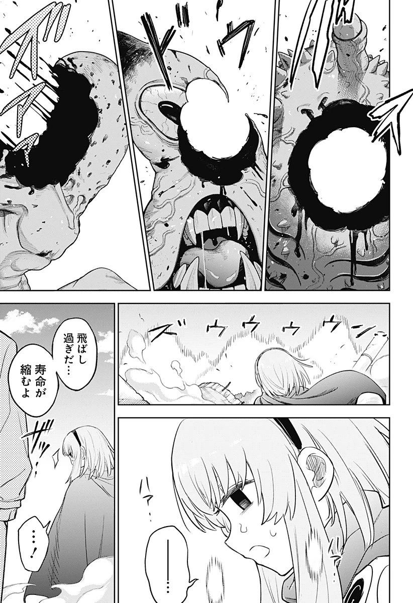 ルナティック・テラポップ 第30話 - 3