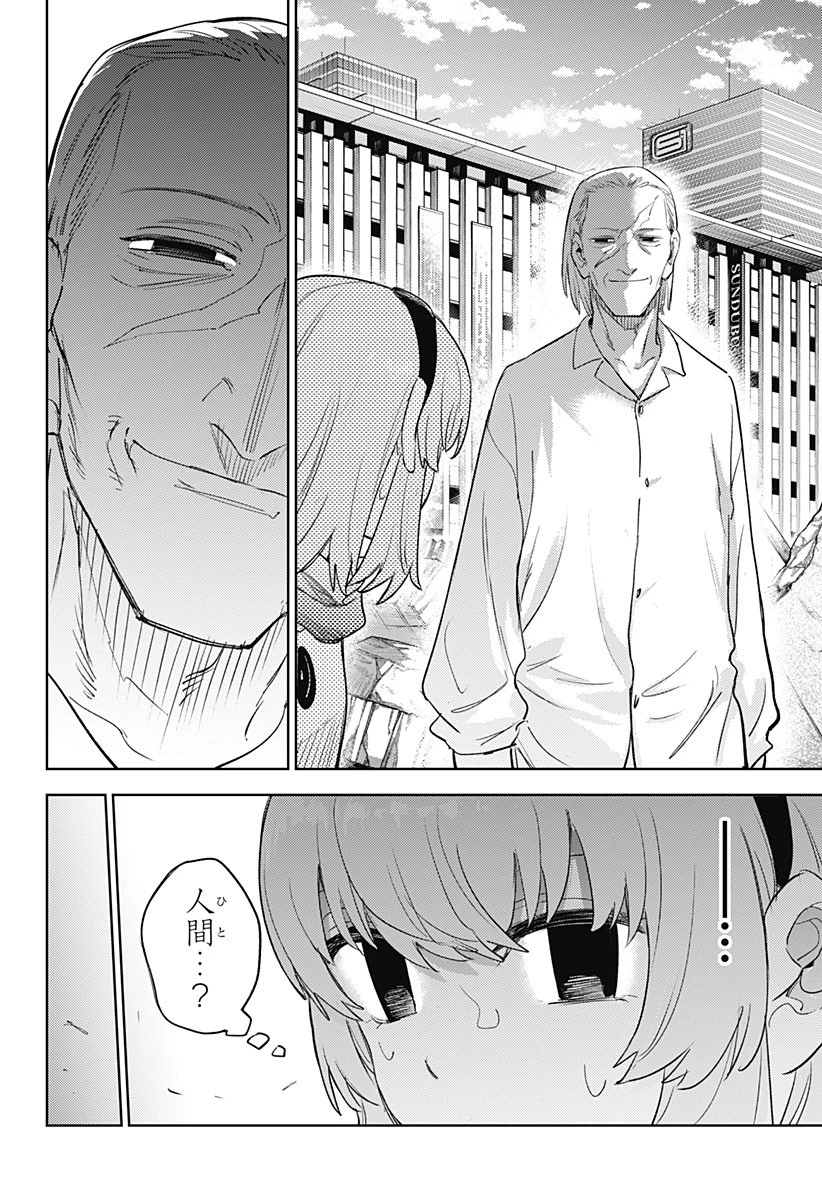 ルナティック・テラポップ 第30話 - 4