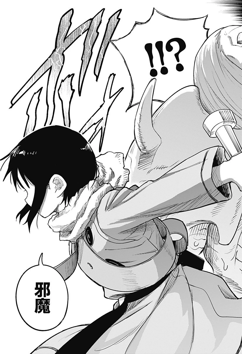 ルナティック・テラポップ 第30話 - 11