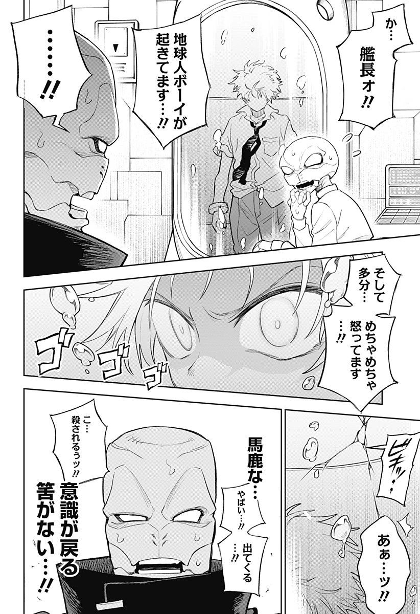 ルナティック・テラポップ 第30話 - 14