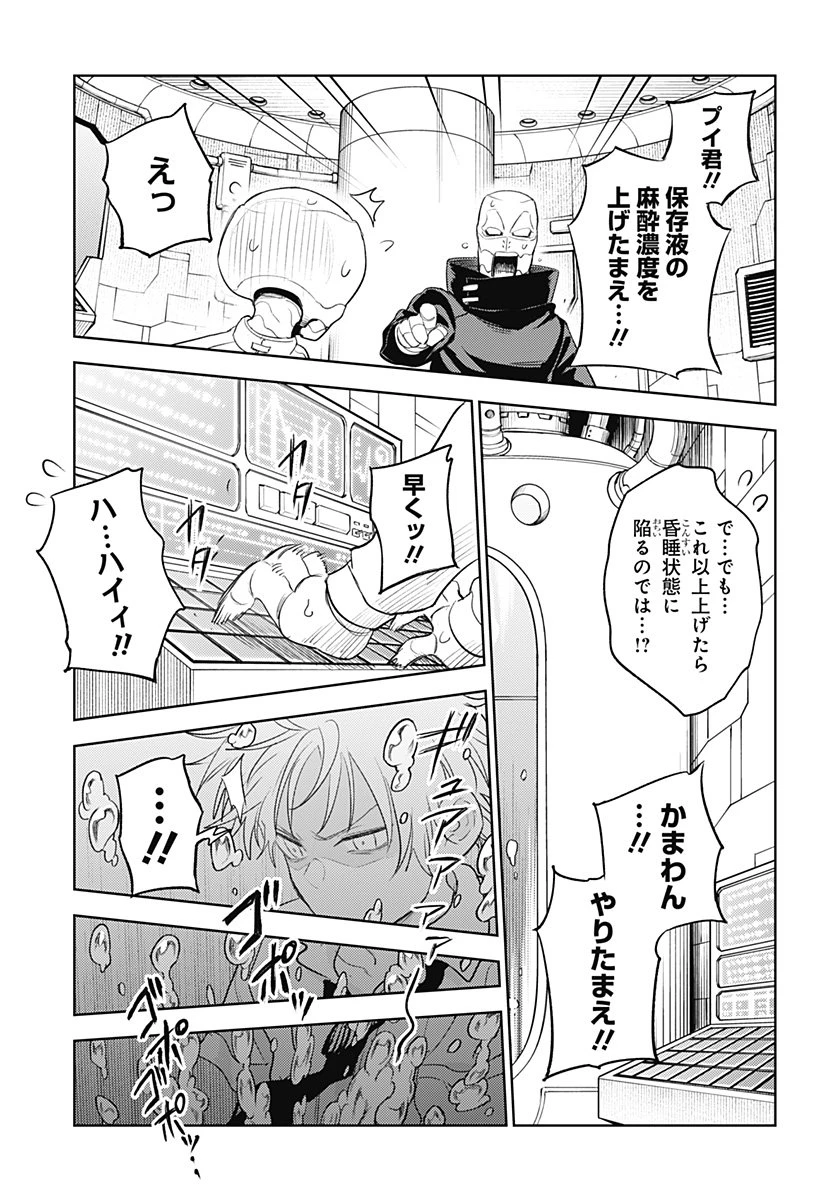 ルナティック・テラポップ 第30話 - 15