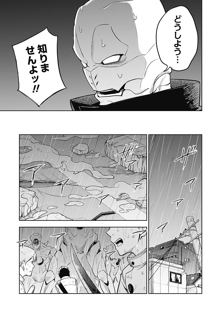 ルナティック・テラポップ 第30話 - 17