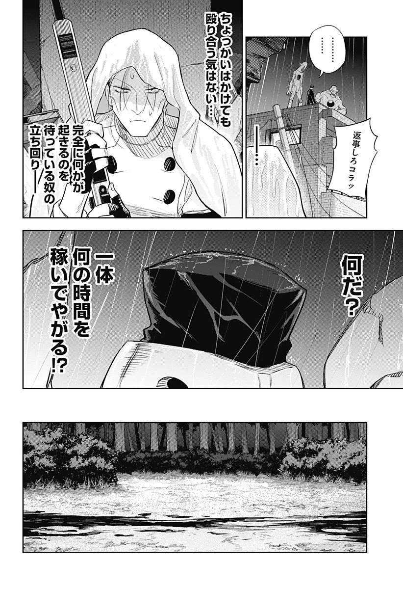 ルナティック・テラポップ 第30話 - 20