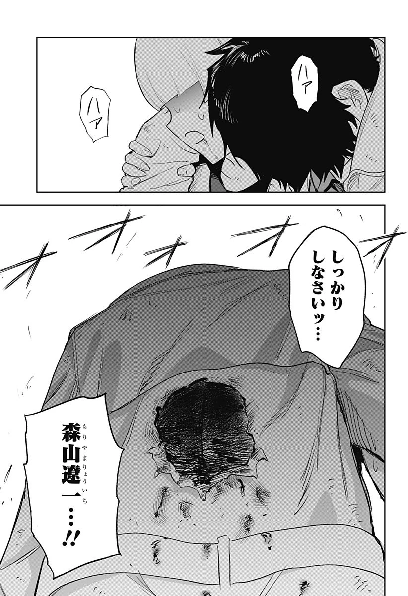 ルナティック・テラポップ 第30話 - 21