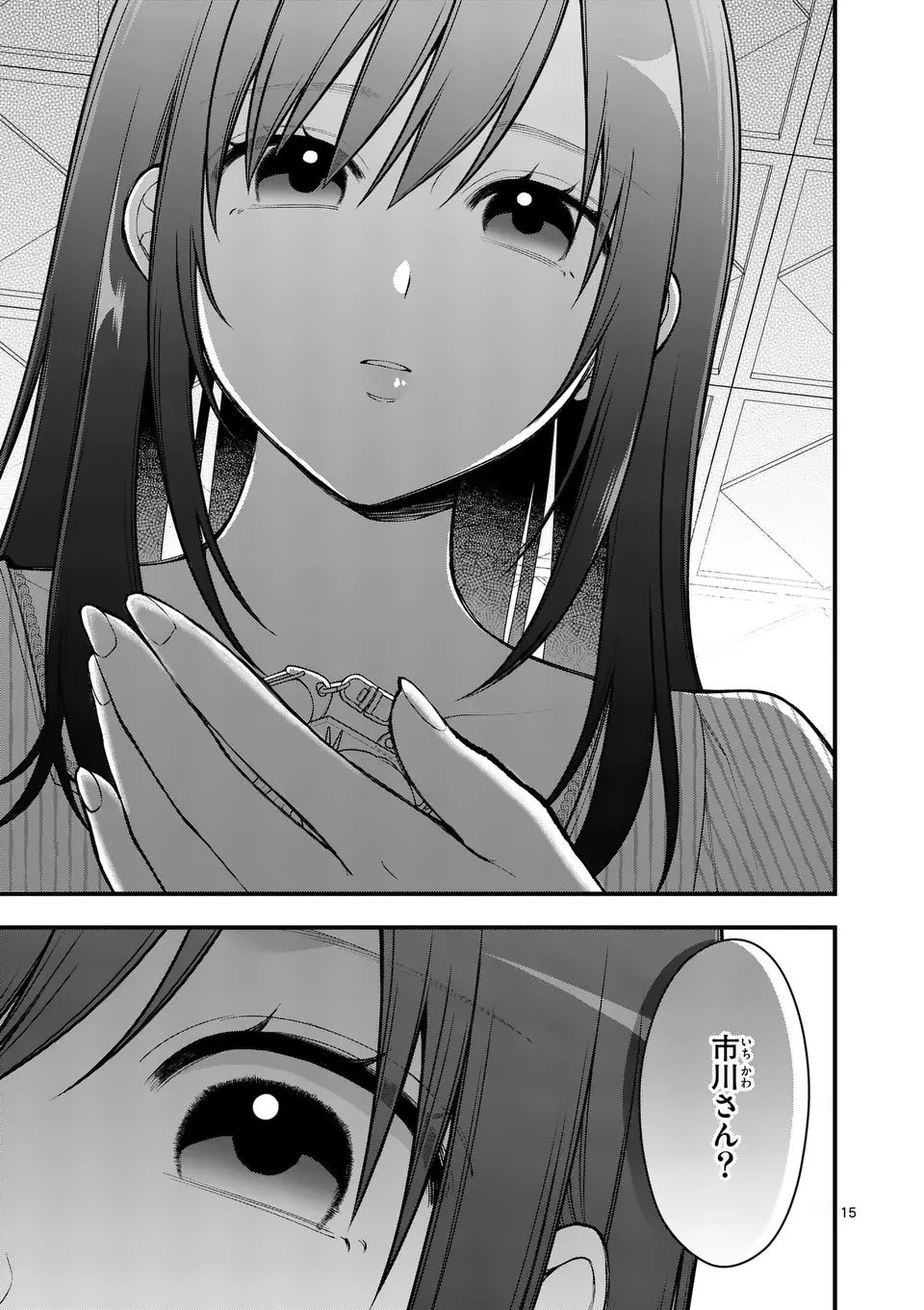 初恋芸人 第6.5話 - 1