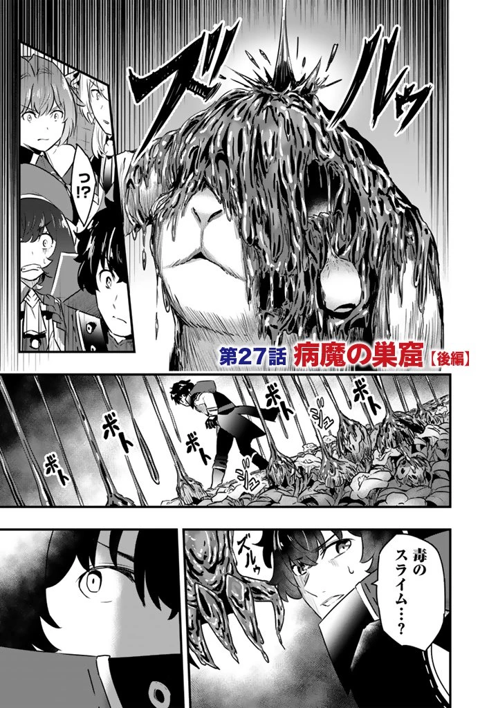 異世界でテイムした最強の使い魔は、幼馴染の美少女でした 第27.2話 - 1