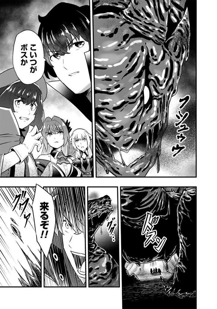 異世界でテイムした最強の使い魔は、幼馴染の美少女でした 第27.2話 - 3