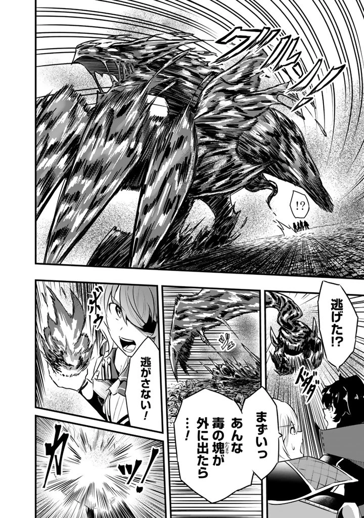 異世界でテイムした最強の使い魔は、幼馴染の美少女でした 第27.2話 - 4