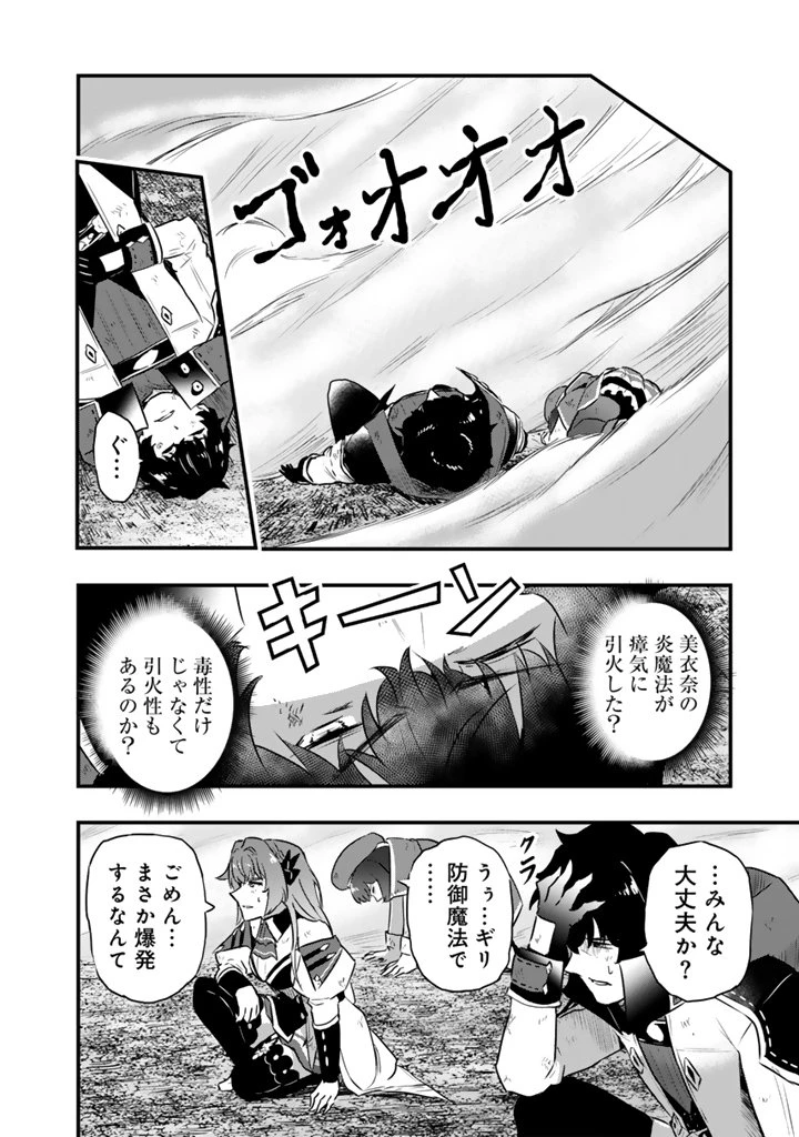 異世界でテイムした最強の使い魔は、幼馴染の美少女でした 第27.2話 - 6