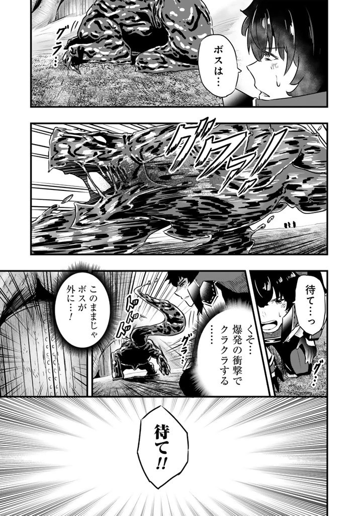 異世界でテイムした最強の使い魔は、幼馴染の美少女でした 第27.2話 - 7