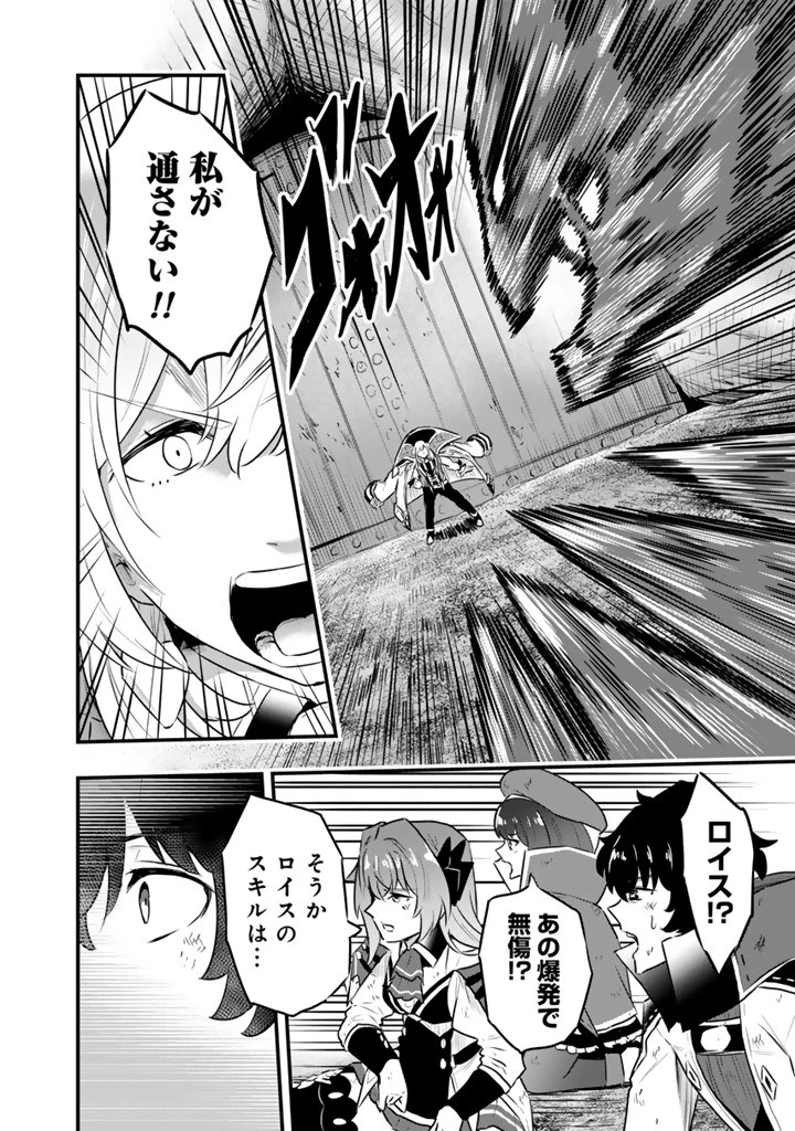 異世界でテイムした最強の使い魔は、幼馴染の美少女でした 第27.2話 - 8