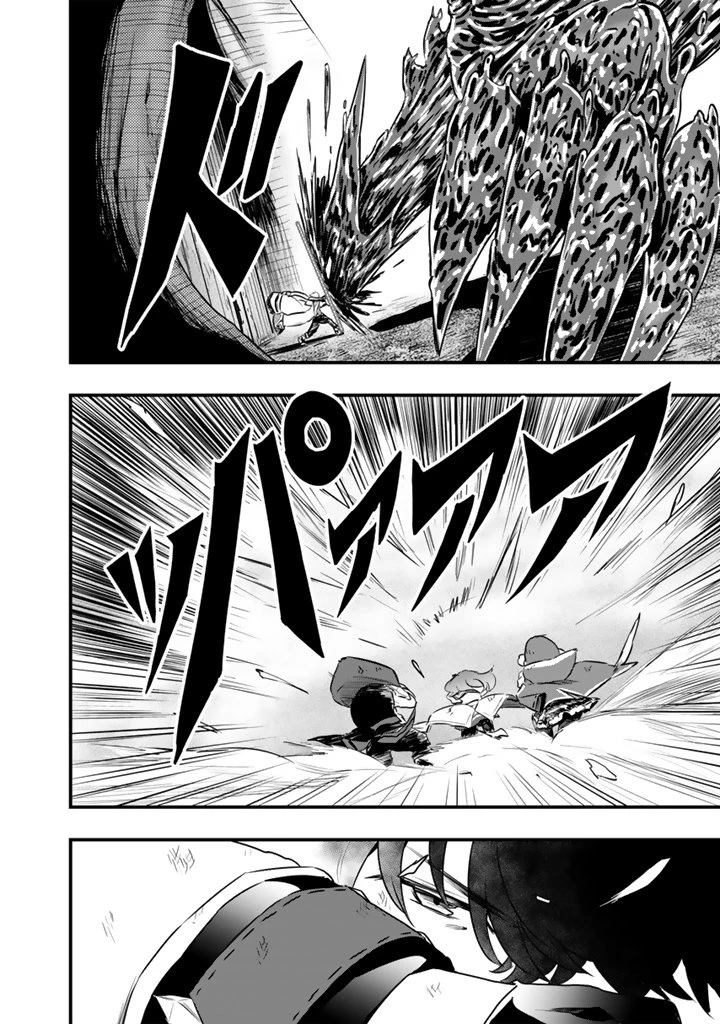 異世界でテイムした最強の使い魔は、幼馴染の美少女でした 第27.2話 - 10