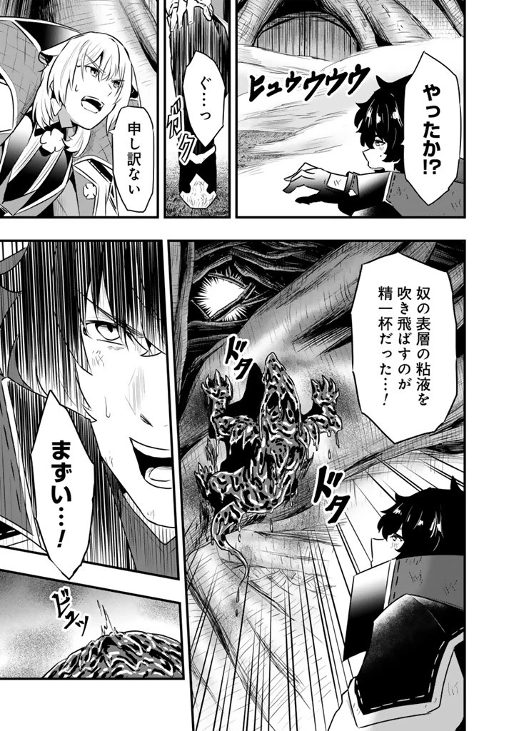 異世界でテイムした最強の使い魔は、幼馴染の美少女でした 第27.2話 - 11