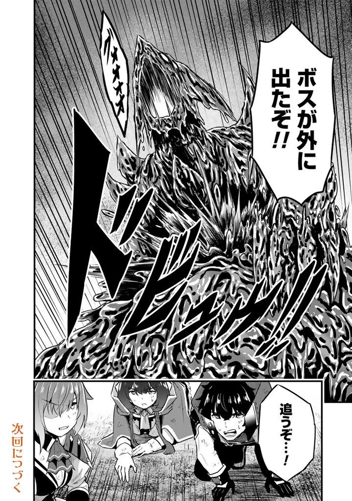 異世界でテイムした最強の使い魔は、幼馴染の美少女でした 第27.2話 - 12