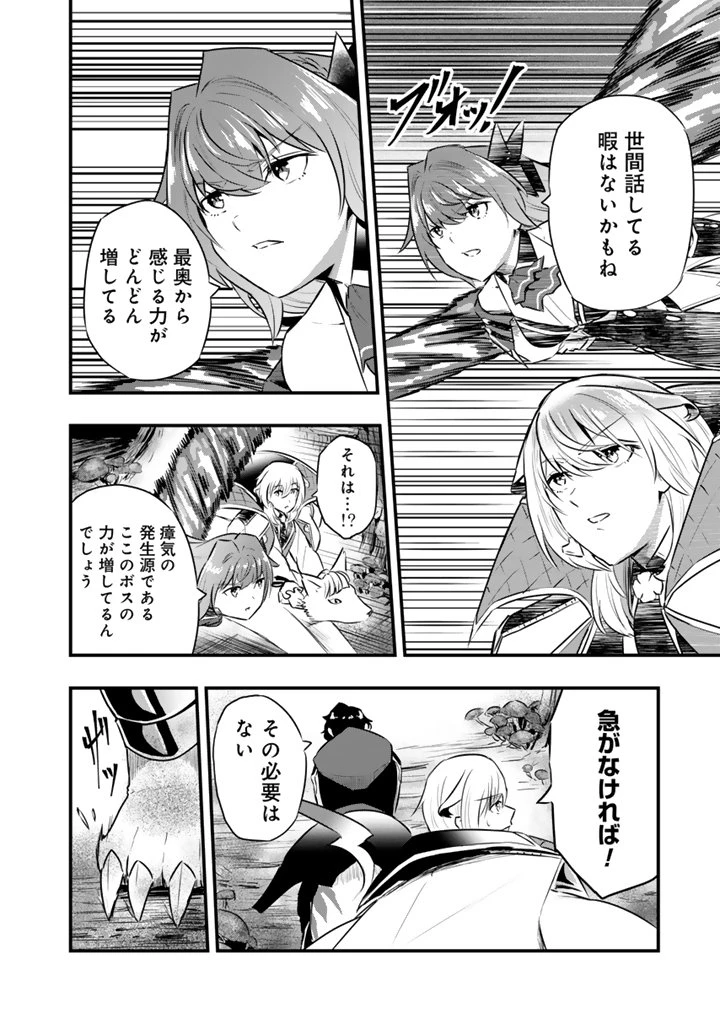 異世界でテイムした最強の使い魔は、幼馴染の美少女でした 第27.1話 - 4