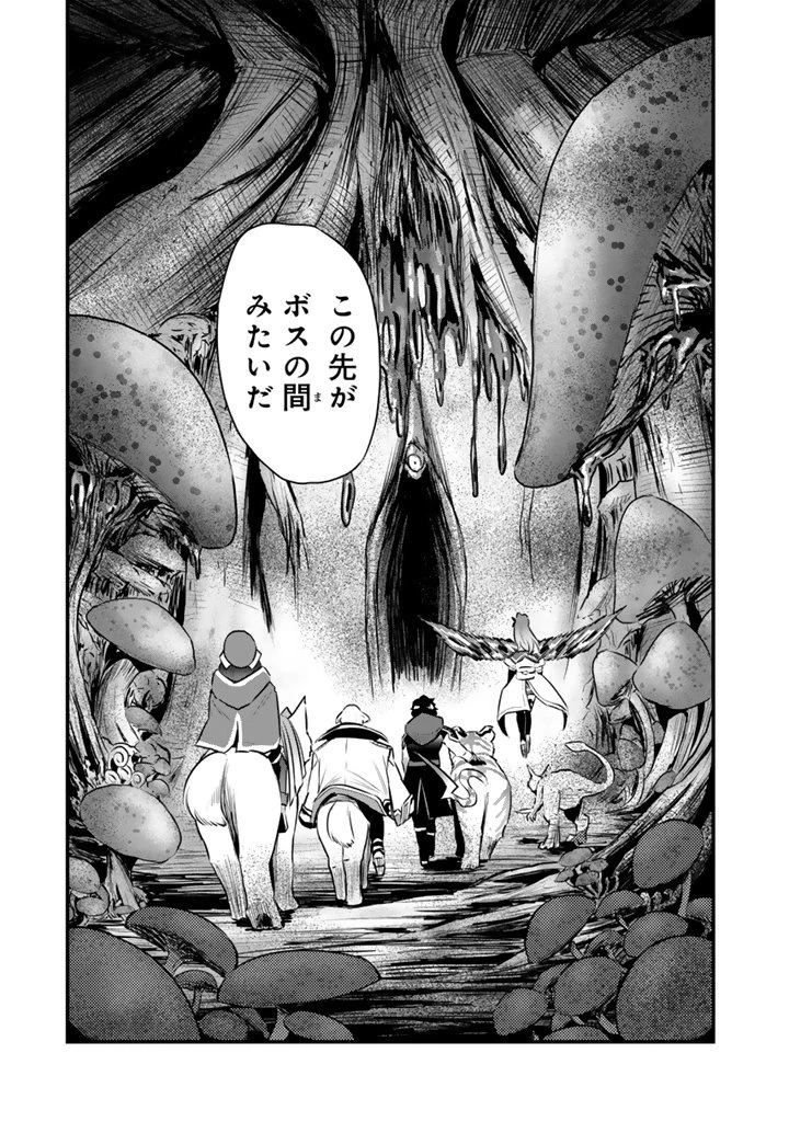 異世界でテイムした最強の使い魔は、幼馴染の美少女でした 第27.1話 - 5