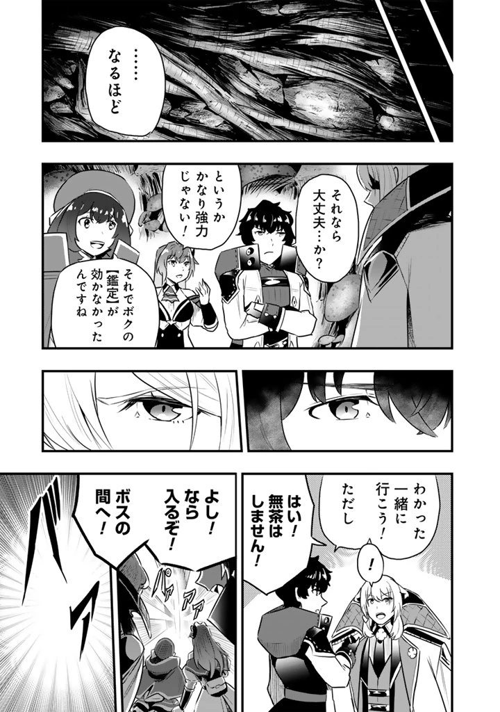 異世界でテイムした最強の使い魔は、幼馴染の美少女でした 第27.1話 - 9