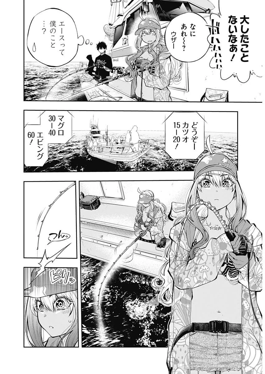 釣って食べたいギャル澤さん 第33話 - 4