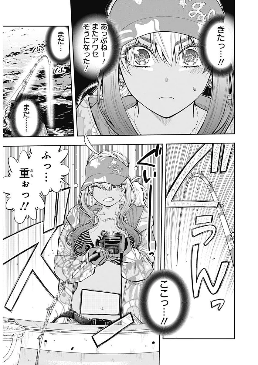 釣って食べたいギャル澤さん 第33話 - 5