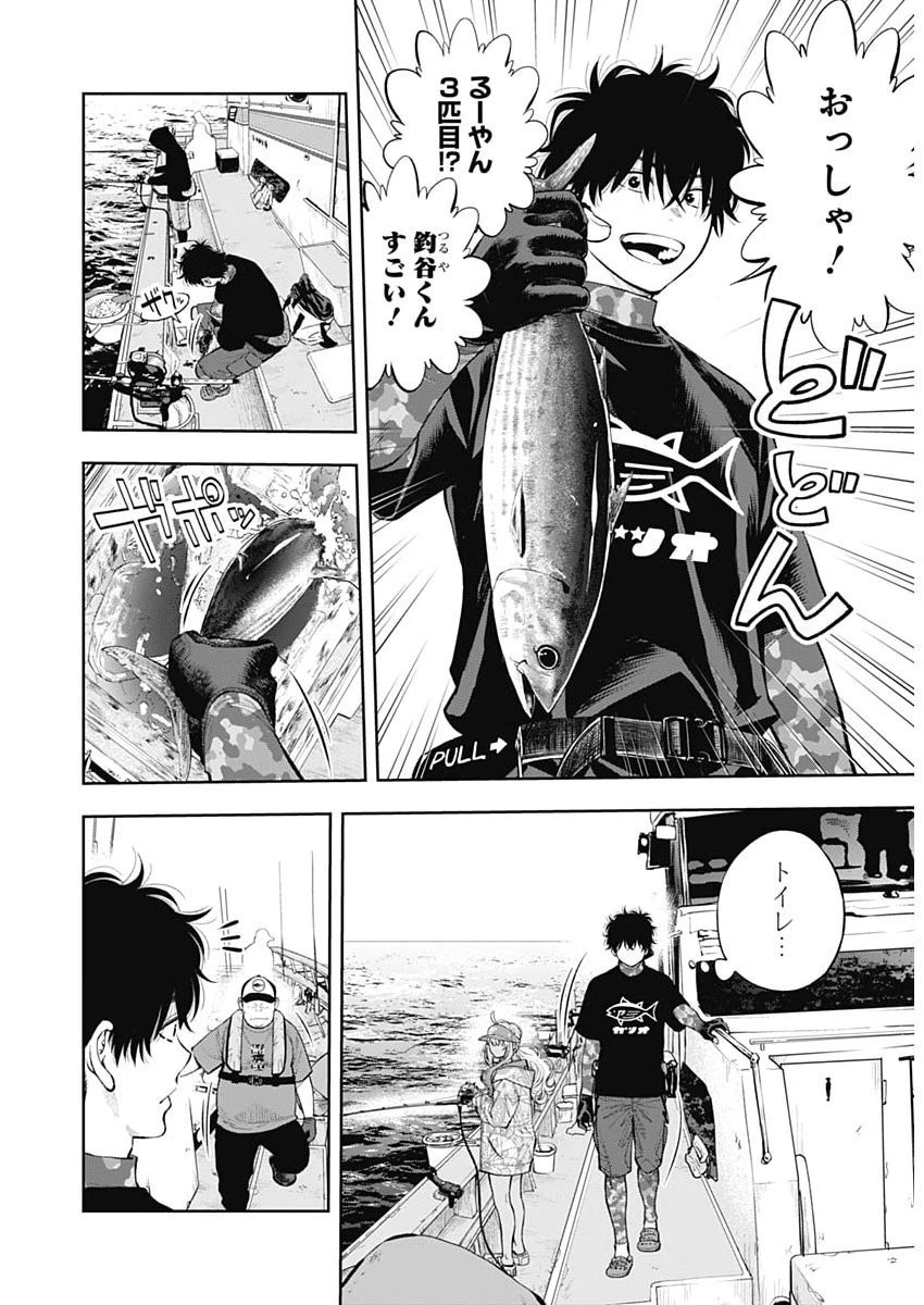 釣って食べたいギャル澤さん 第33話 - 14