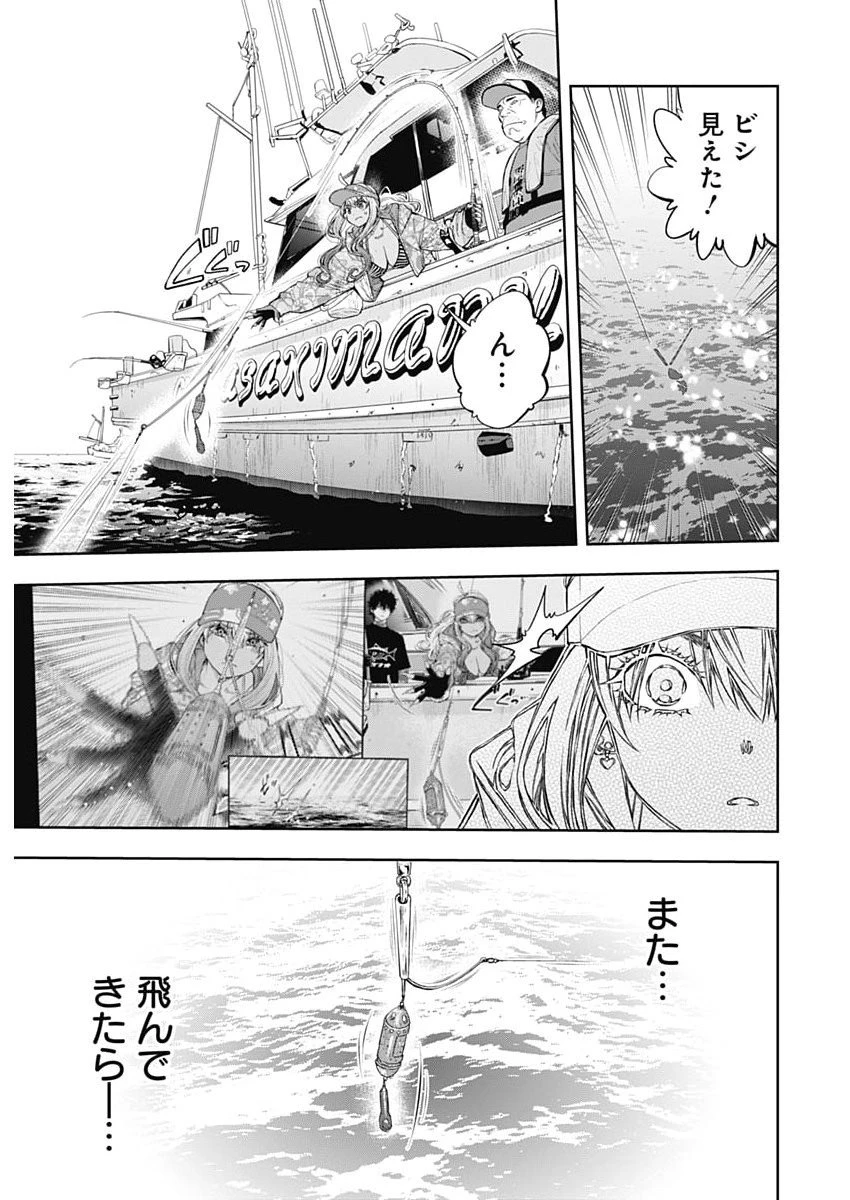 釣って食べたいギャル澤さん 第33話 - 19