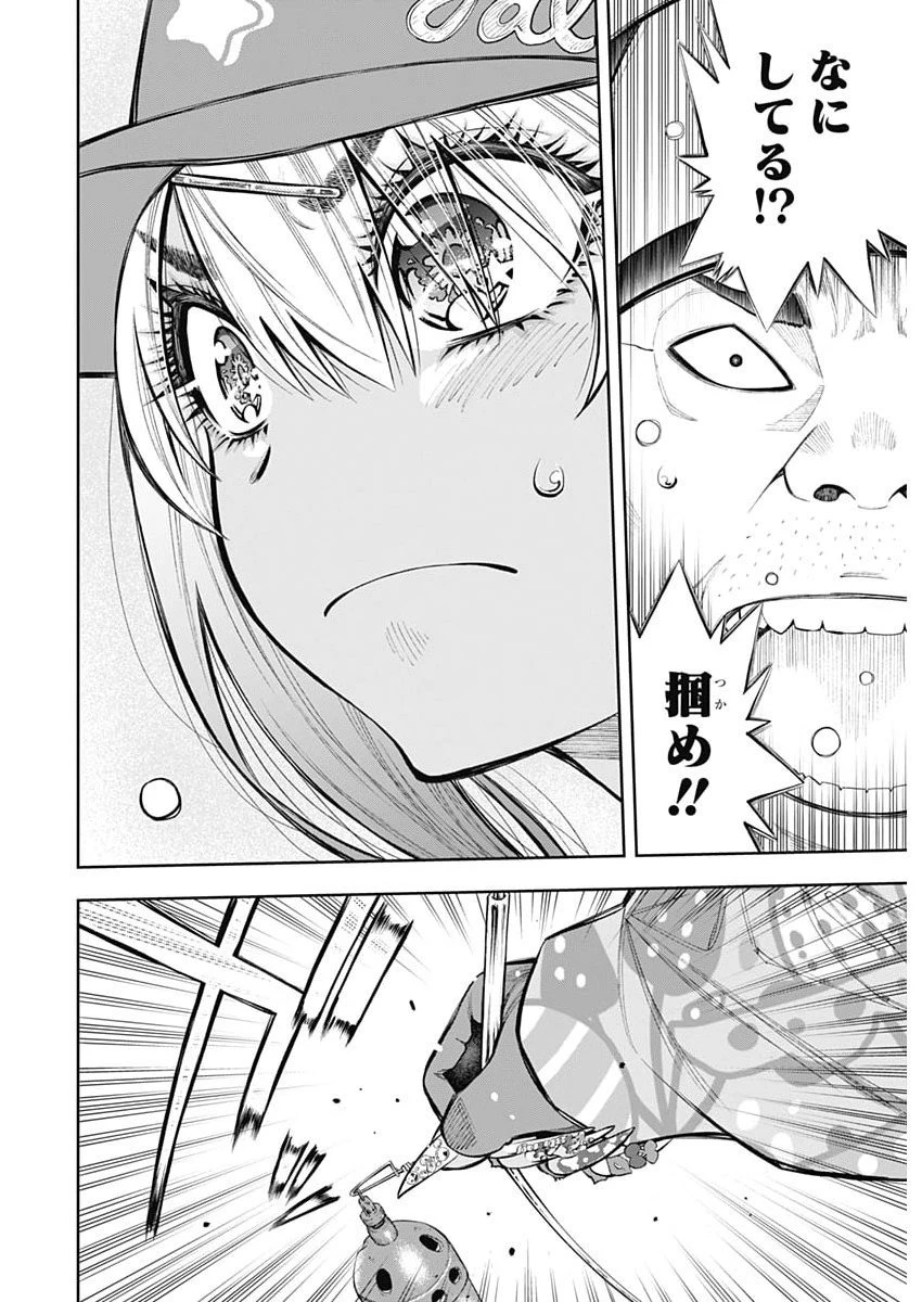 釣って食べたいギャル澤さん 第33話 - 20