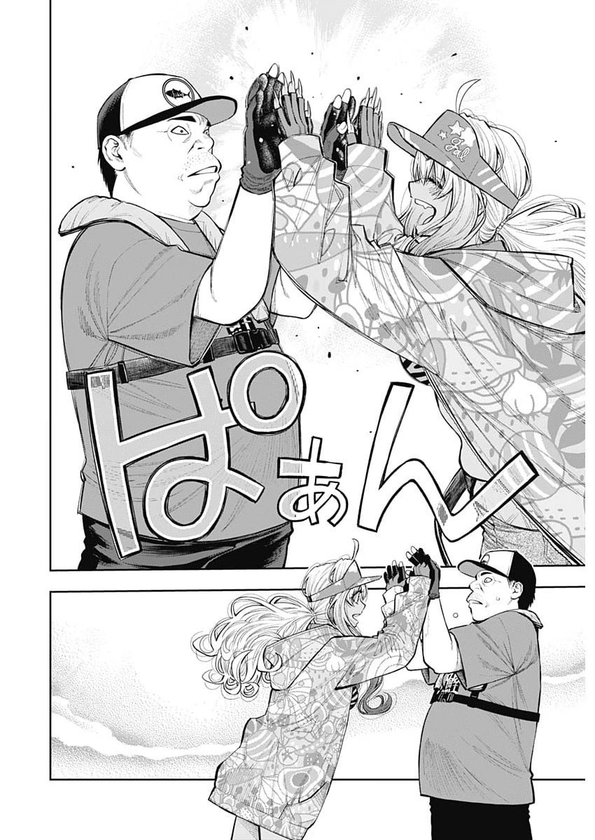 釣って食べたいギャル澤さん 第33話 - 22