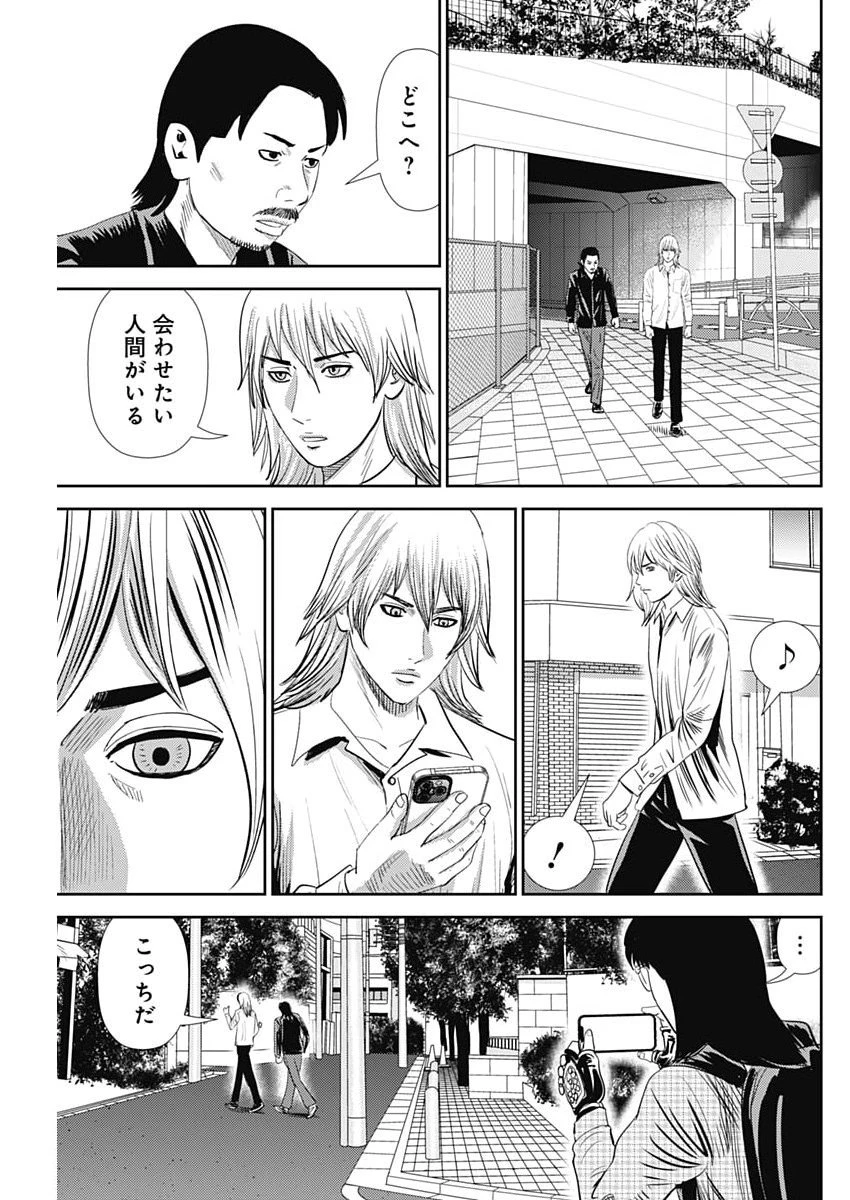 怨み屋本舗DIABLO 第78話 - 5