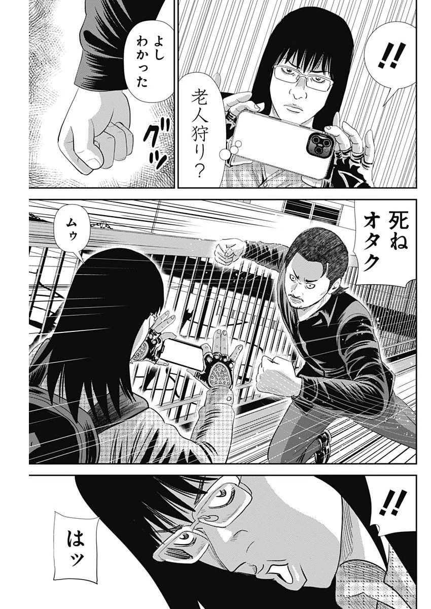 怨み屋本舗DIABLO 第78話 - 11