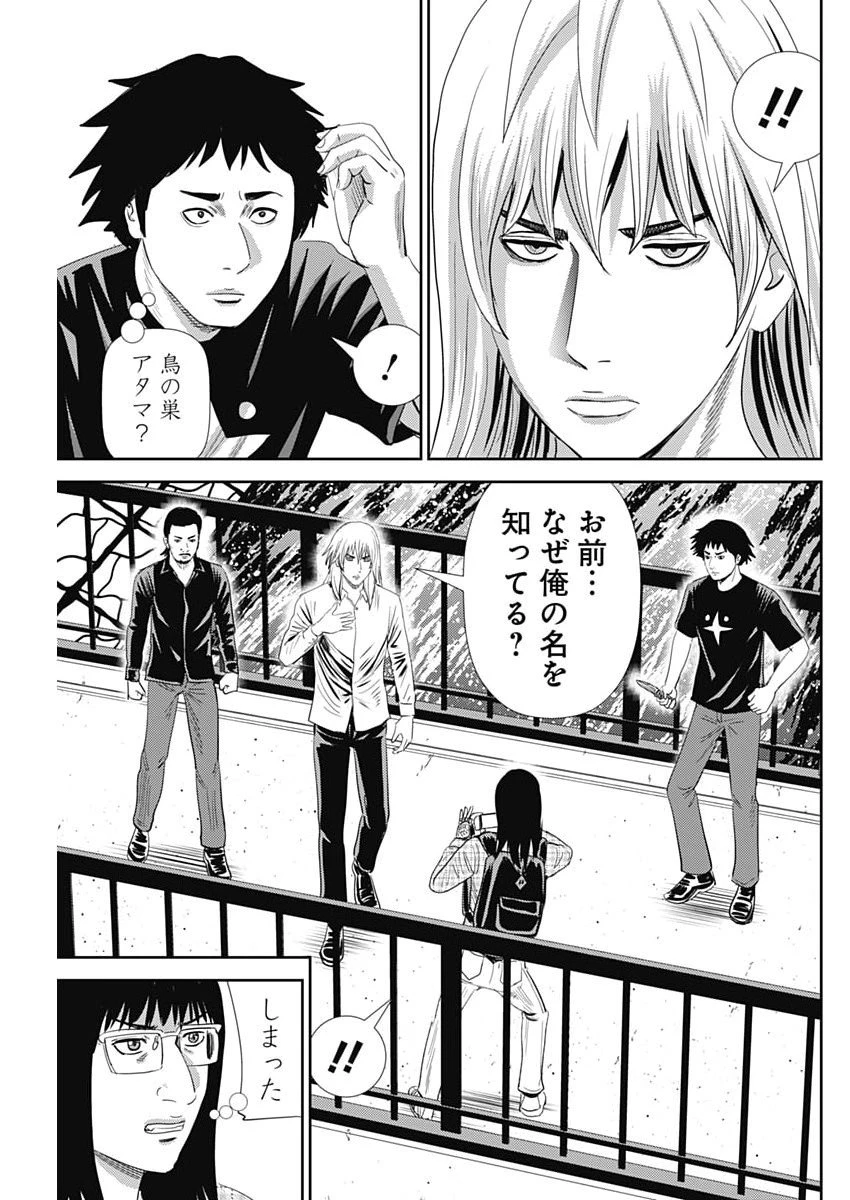 怨み屋本舗DIABLO 第78話 - 13